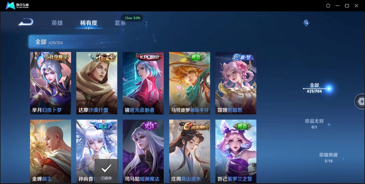 WZQM3421448王者荣耀账号详情图20 WZQM3421448王者荣耀账号详情图20