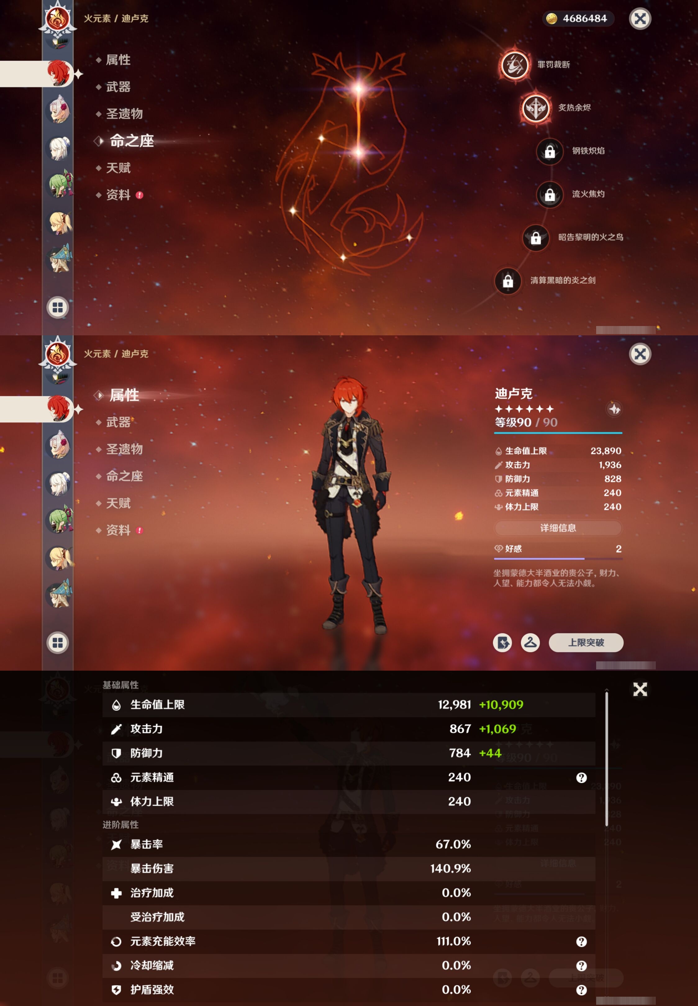 YSMK316780原神账号详情图26