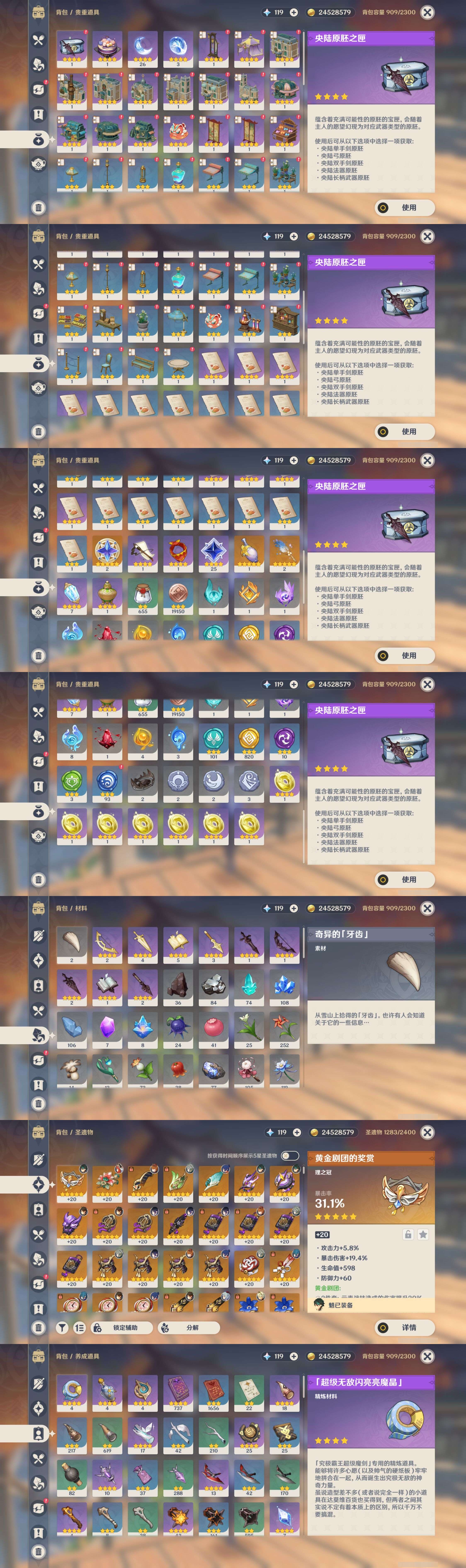 YSMK316778原神账号详情图5