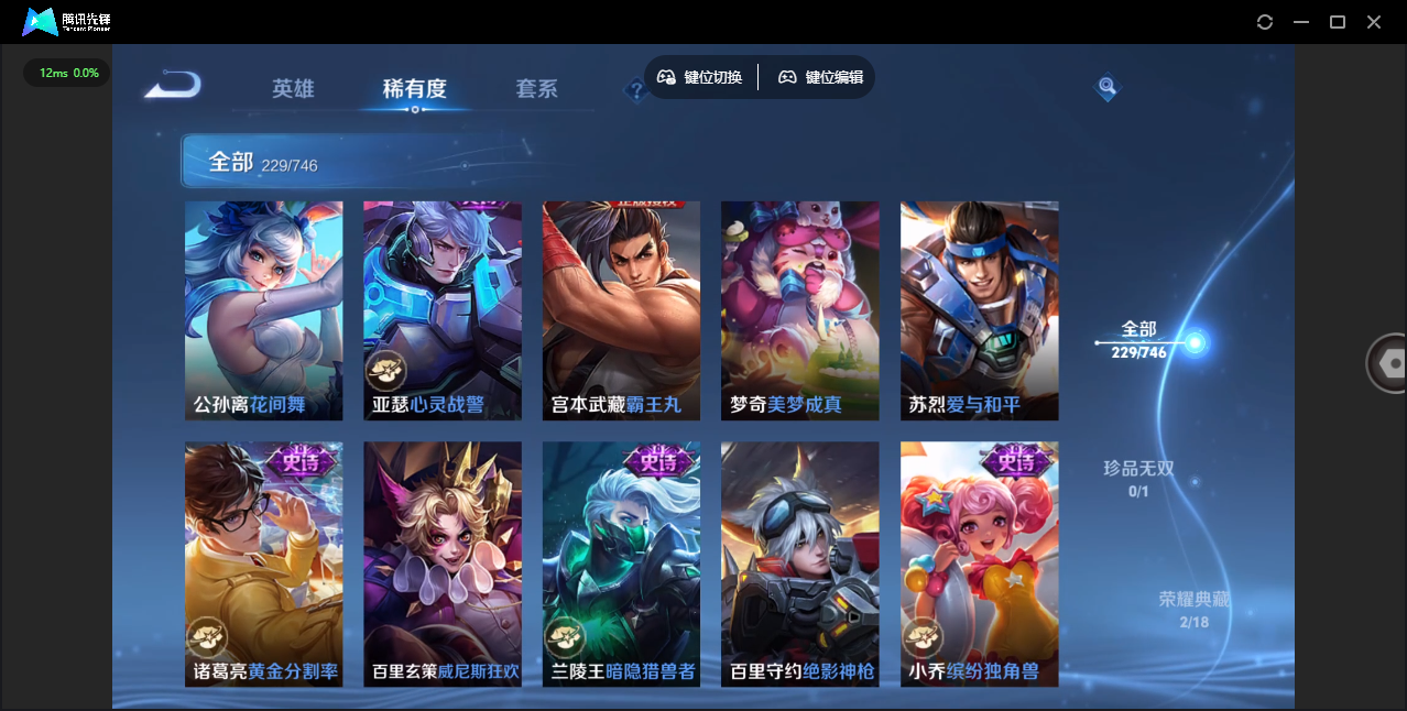 WZCMW3428350王者荣耀账号详情图18 WZCMW3428350王者荣耀账号详情图18