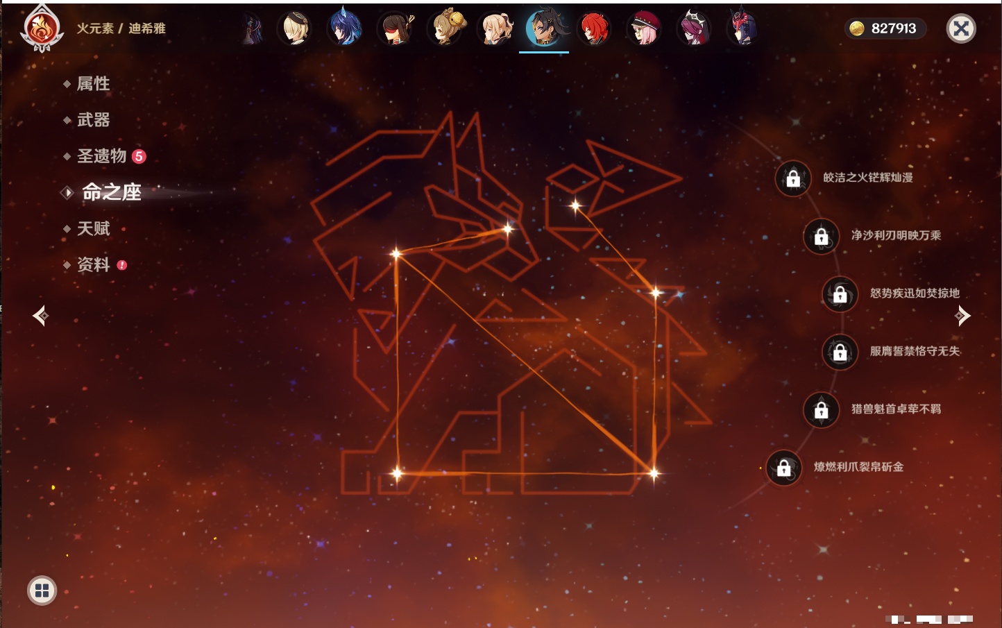 YSMK316779原神账号详情图48