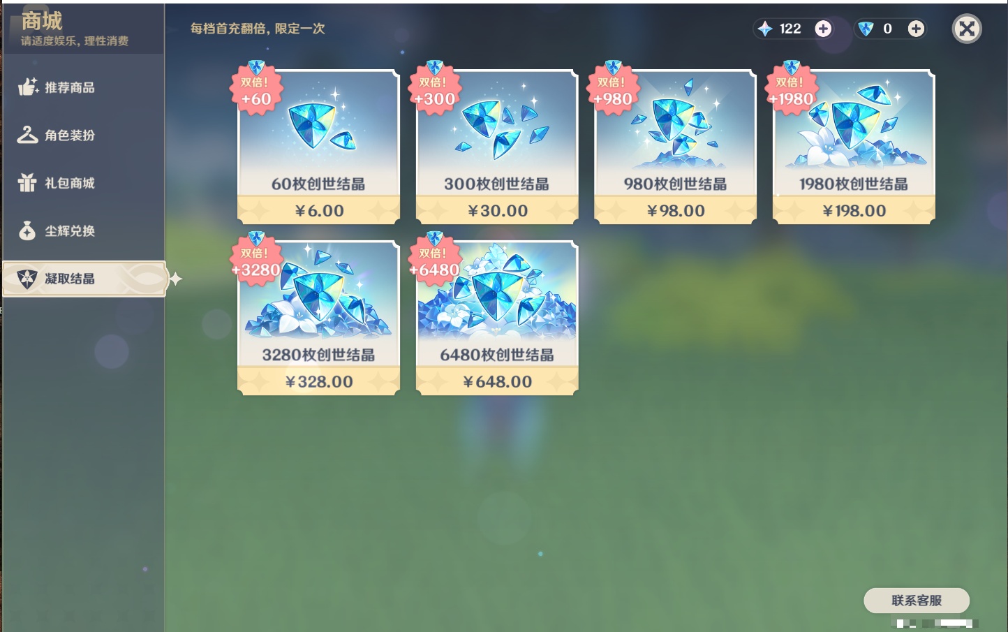 YSMK316088原神账号详情图62 YSMK316088原神账号详情图62