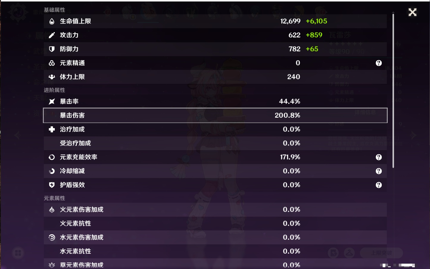 YSMK316088原神账号详情图19 YSMK316088原神账号详情图19