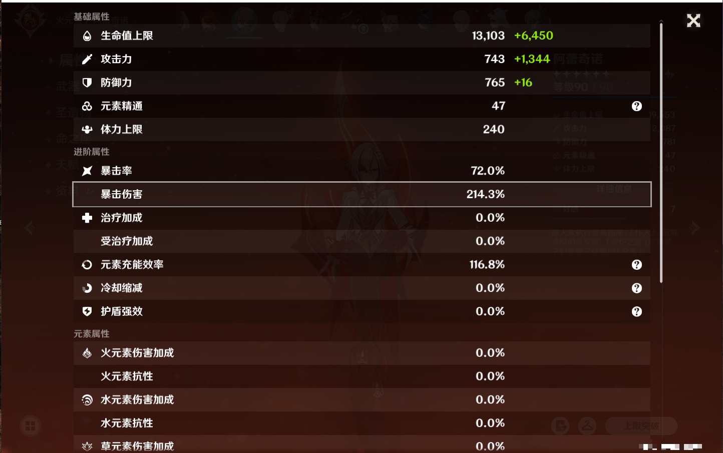 YSMK316779原神账号详情图17