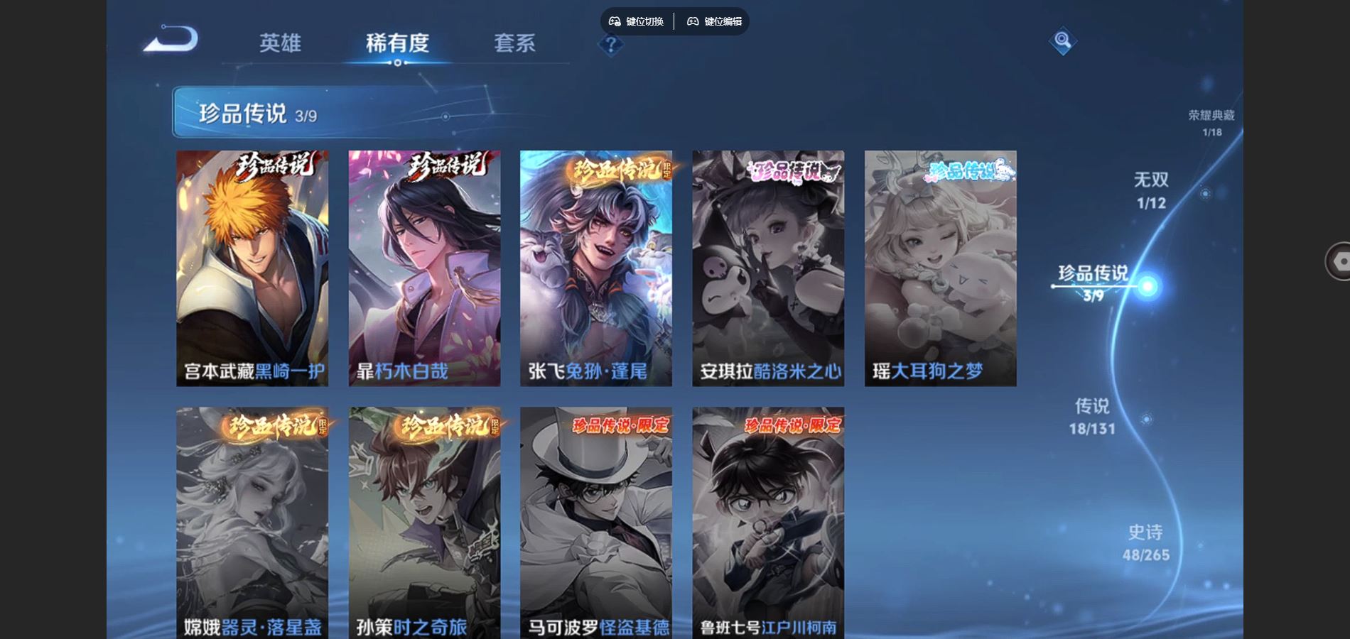 WZCMW424565王者荣耀账号详情图9