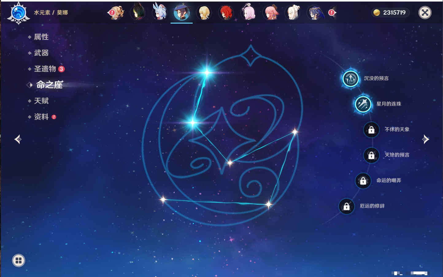 YSMK316088原神账号详情图39 YSMK316088原神账号详情图39