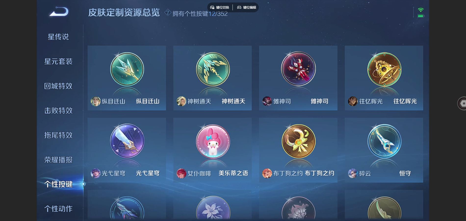 WZCMW434187王者荣耀账号详情图11