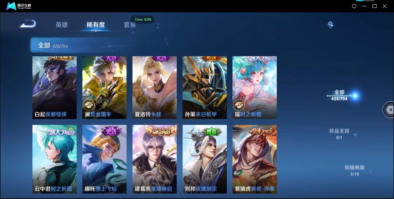 WZQM3421448王者荣耀账号详情图18 WZQM3421448王者荣耀账号详情图18