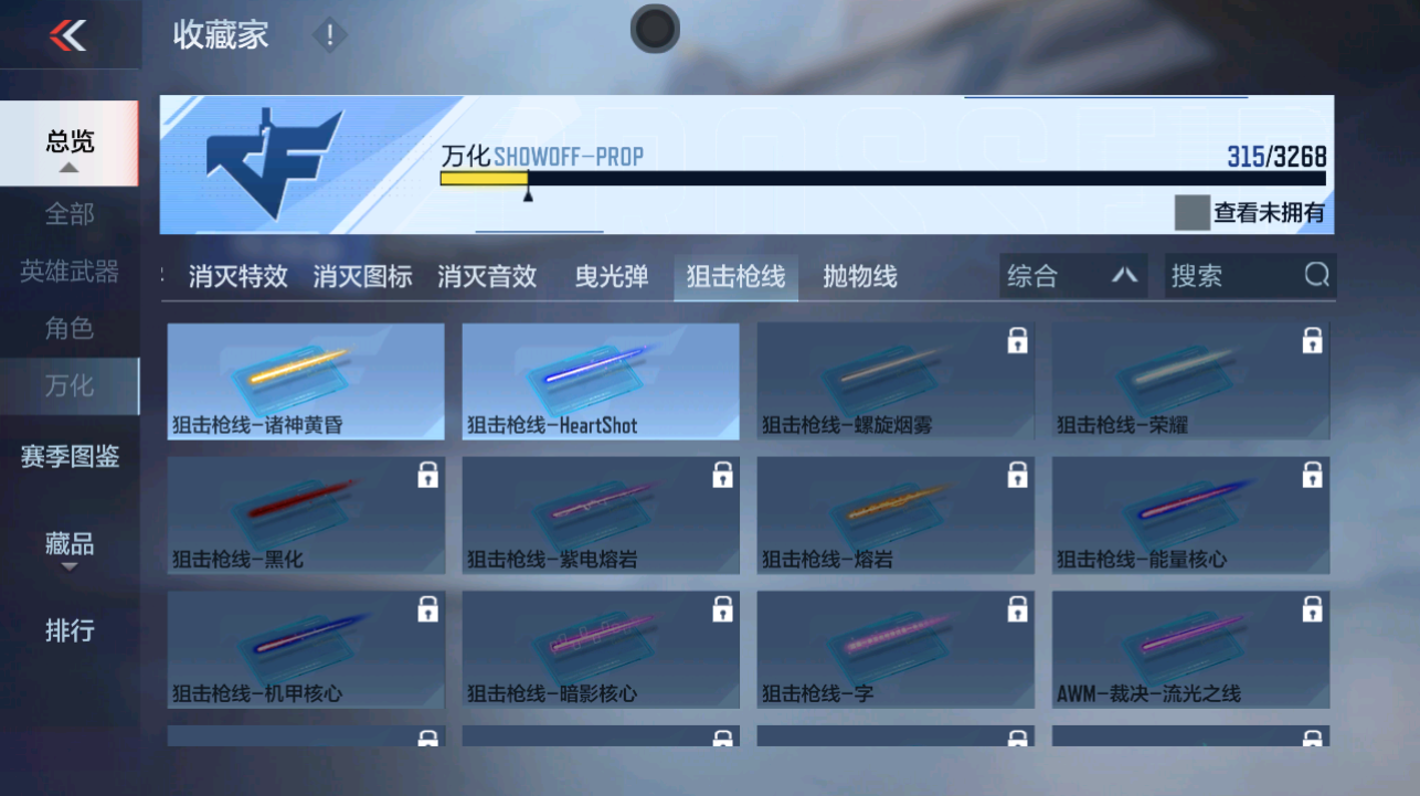 CFMFFWY42214枪战王者账号详情图9