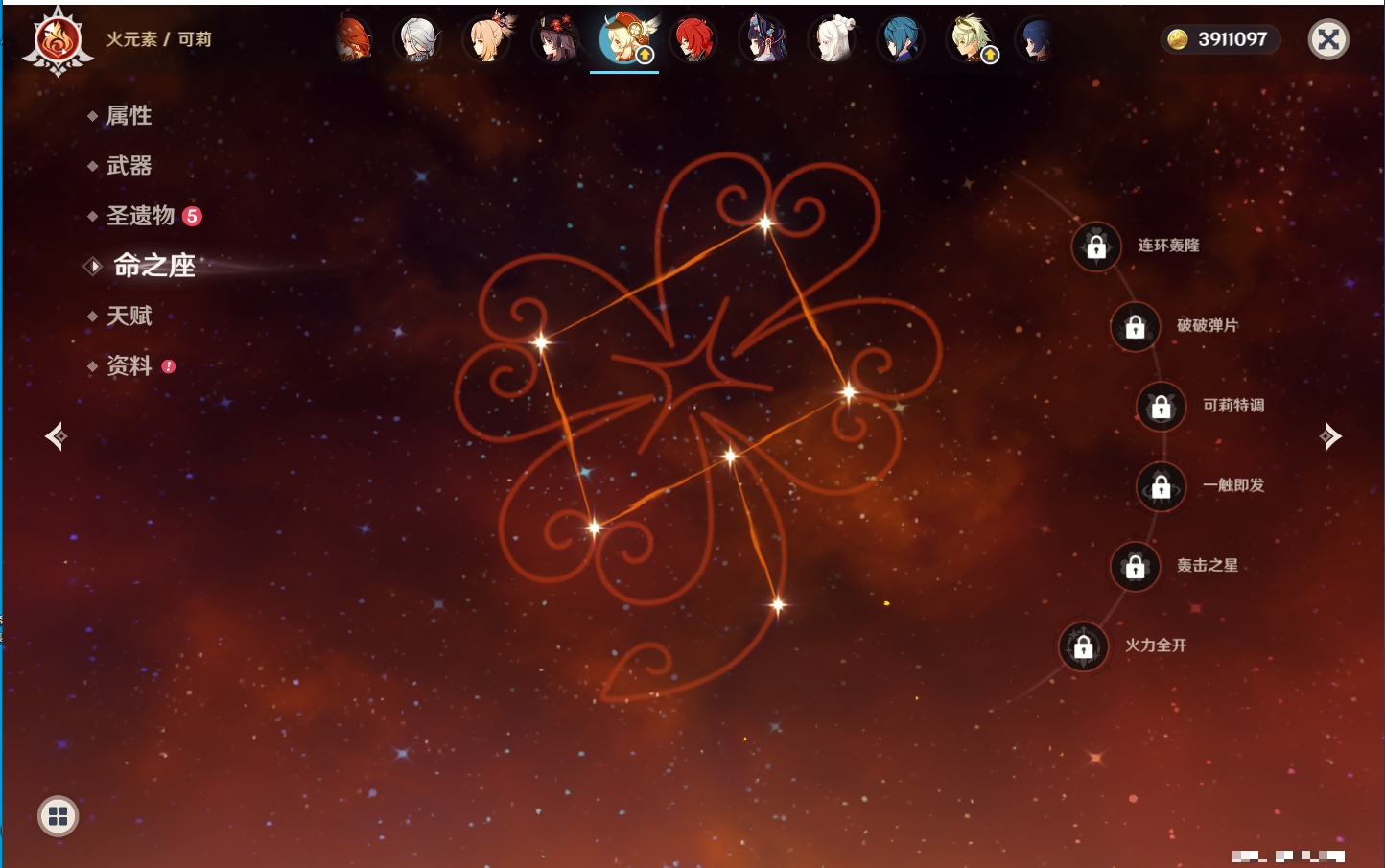 YSMK316089原神账号详情图62 YSMK316089原神账号详情图62