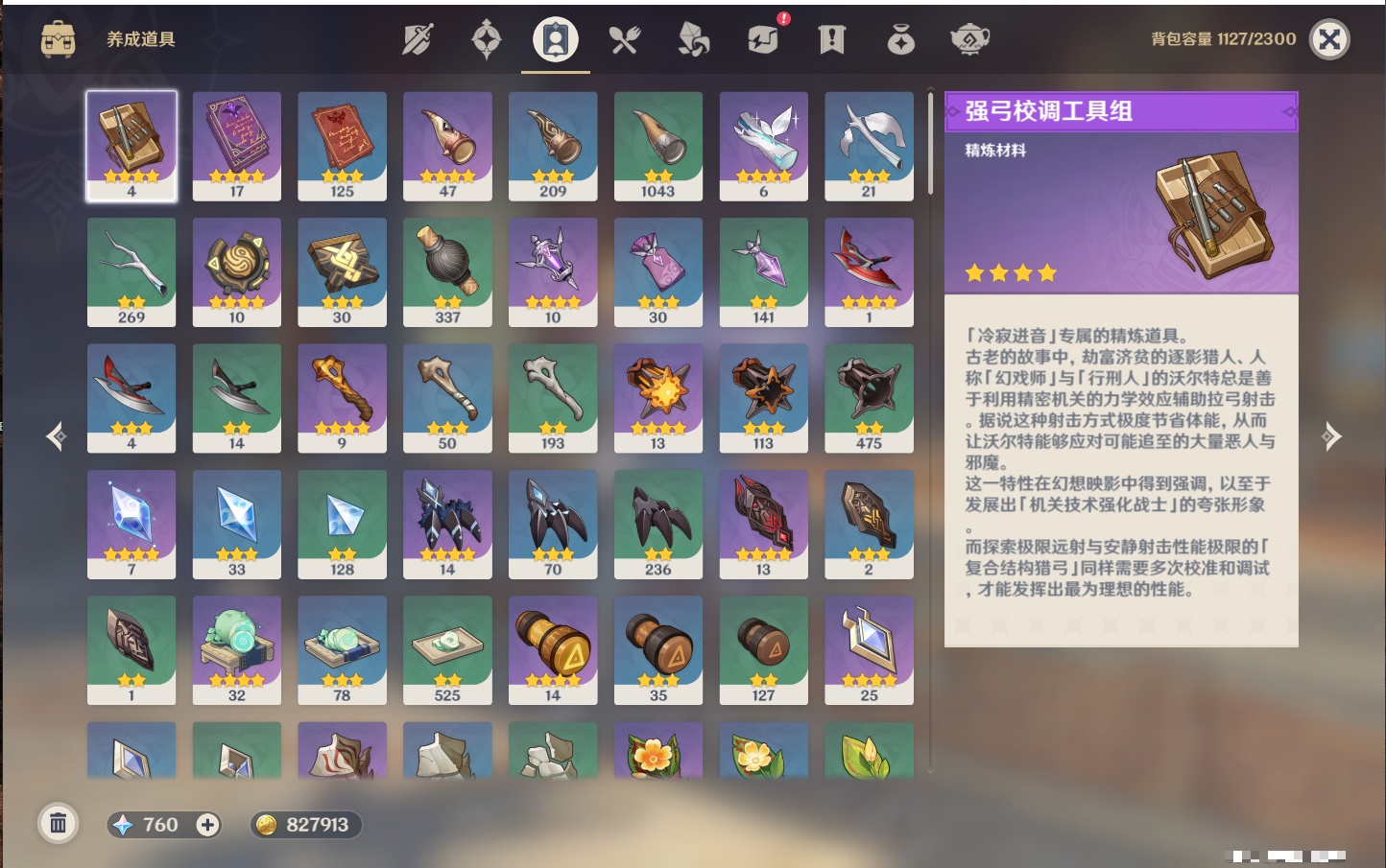 YSMK316779原神账号详情图52