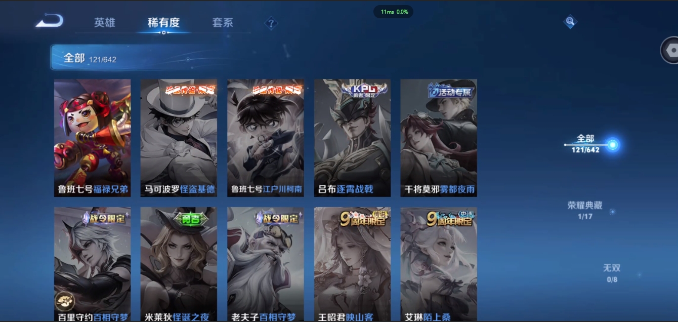 WZCMW3428365王者荣耀账号详情图7