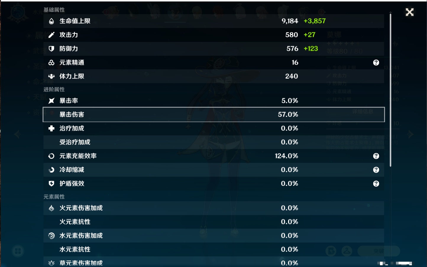 YSMK316088原神账号详情图24 YSMK316088原神账号详情图24