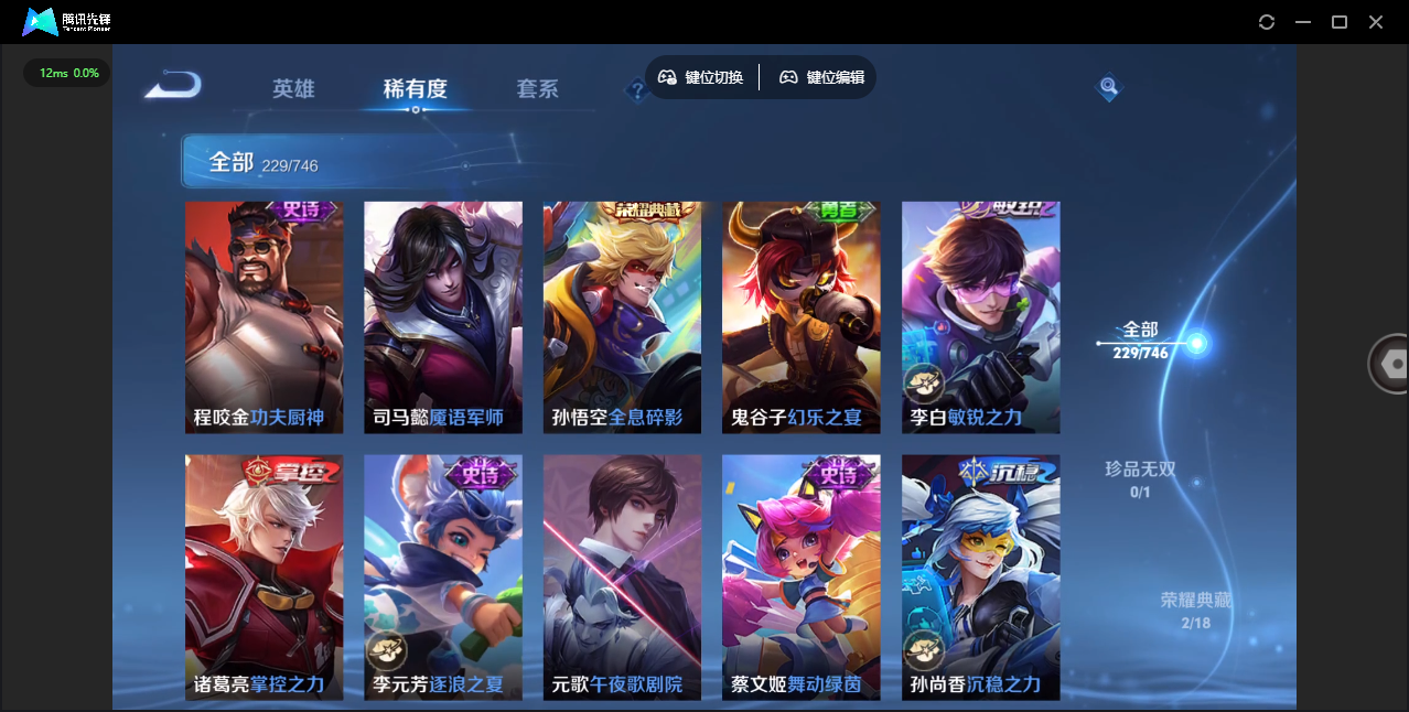 WZCMW3428350王者荣耀账号详情图16 WZCMW3428350王者荣耀账号详情图16