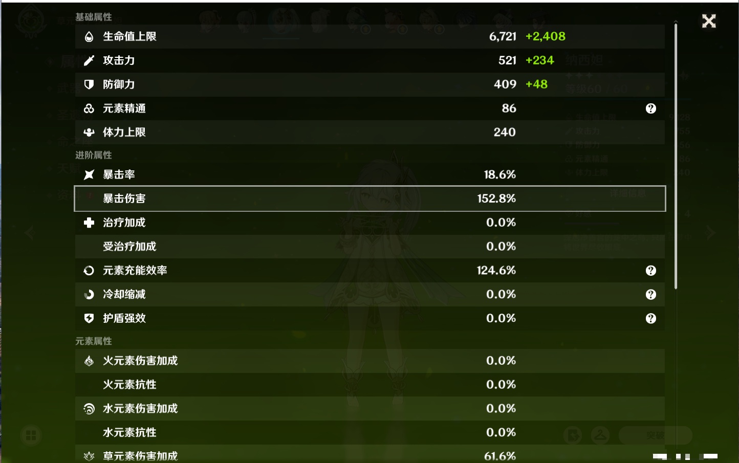 YSMK316777原神账号详情图38