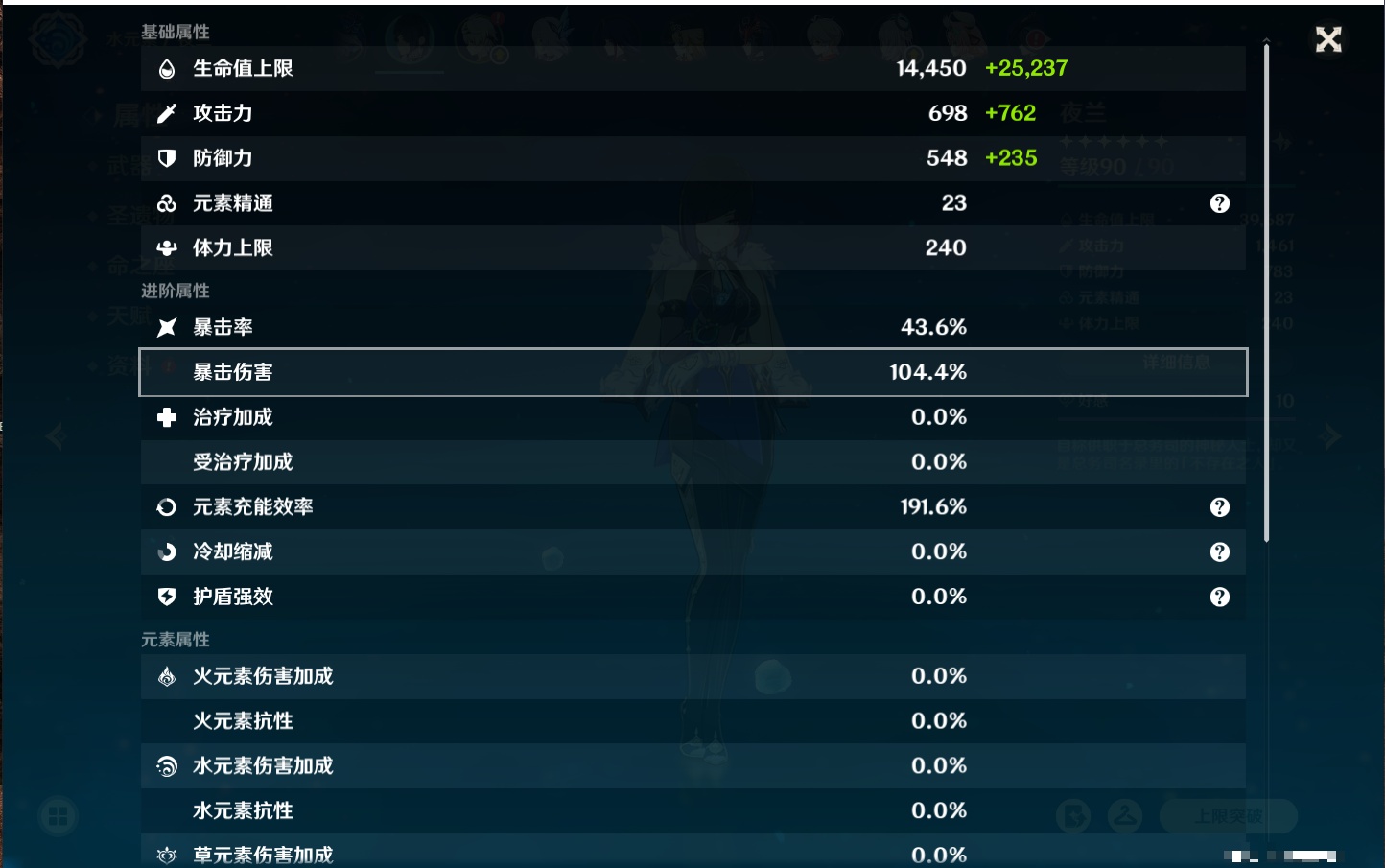 YSMK316088原神账号详情图40 YSMK316088原神账号详情图40