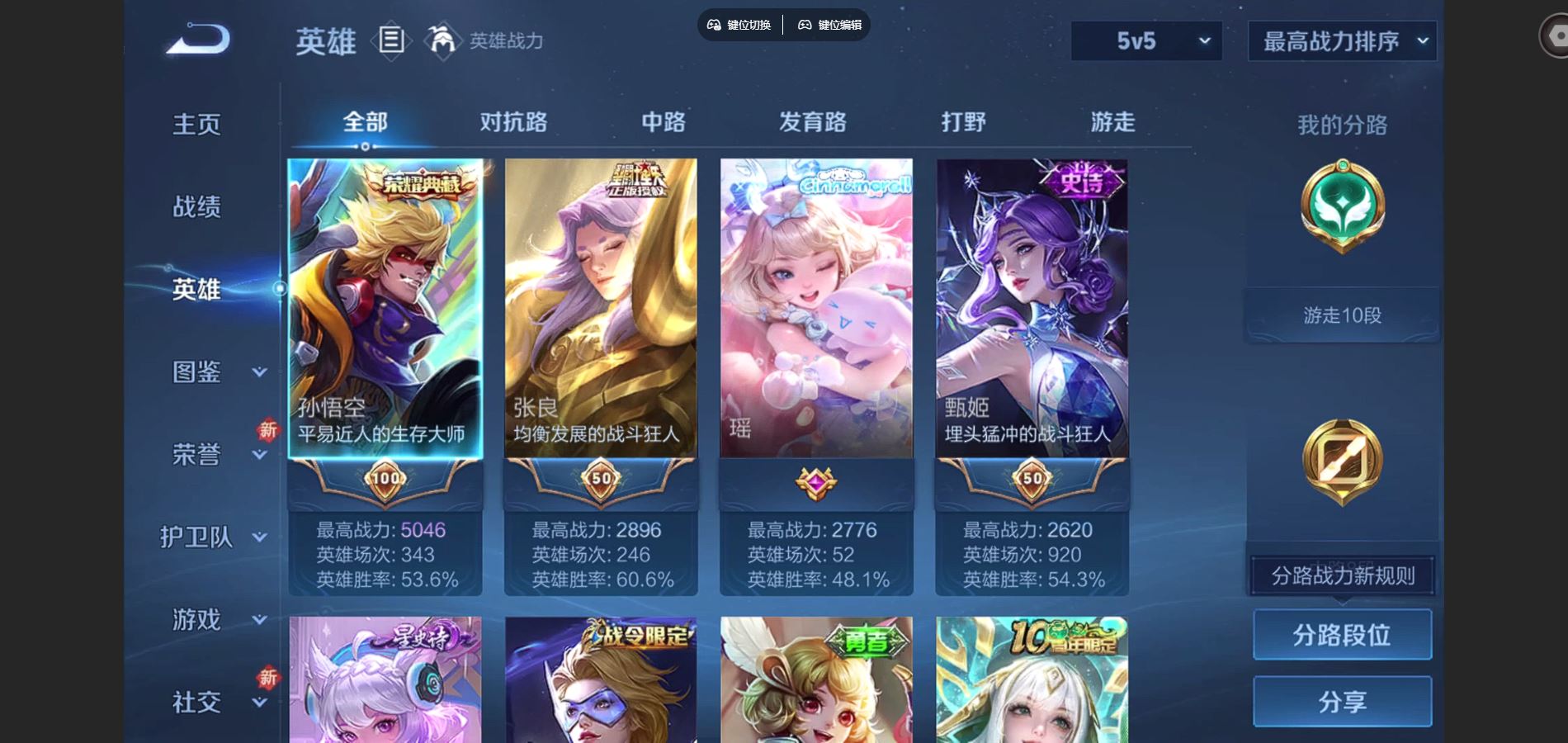 WZCMW424568王者荣耀账号详情图3