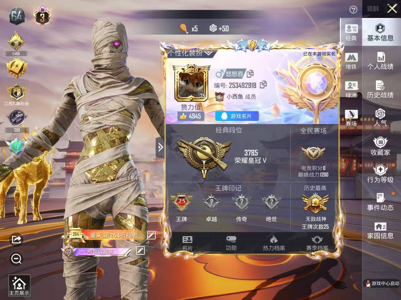 HPSJ3420891和平精英账号详情图2 HPSJ3420891和平精英账号详情图2