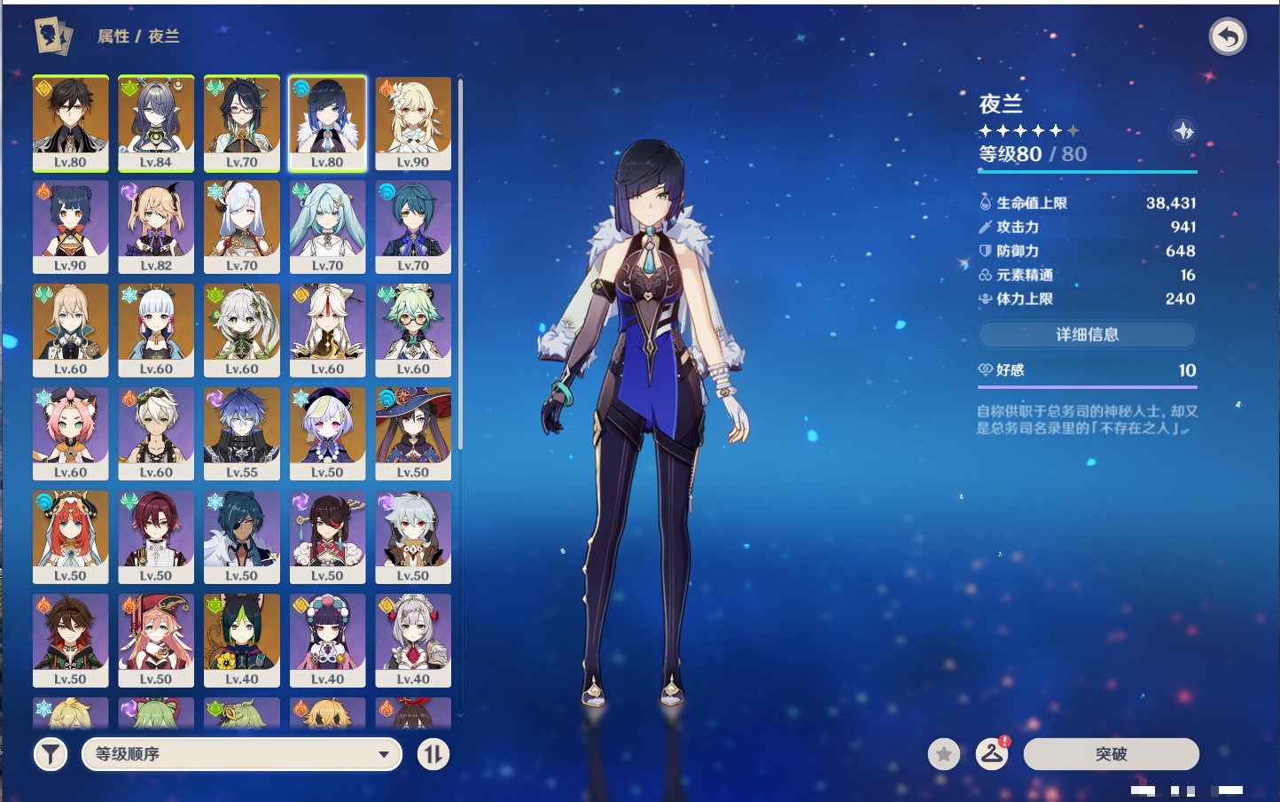 YSMK316777原神账号详情图22