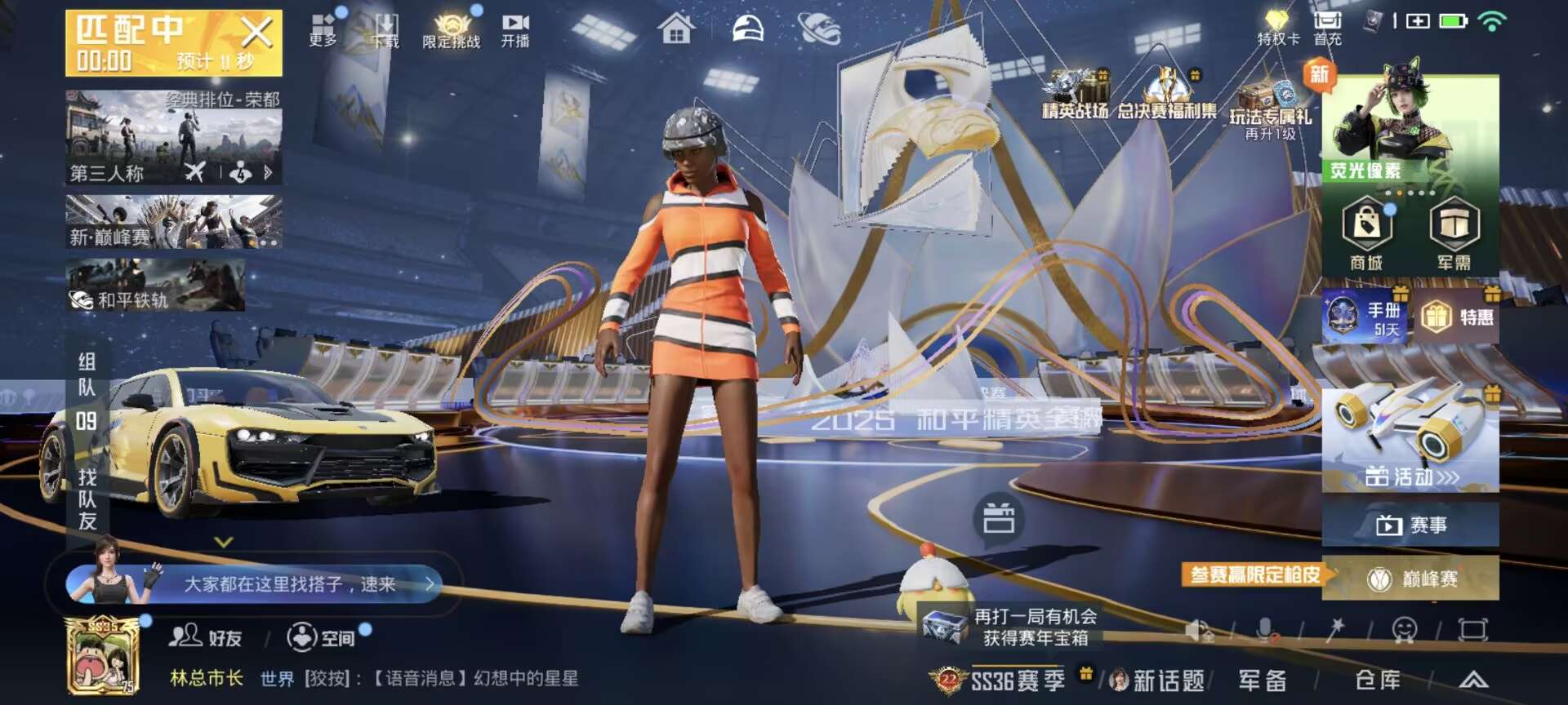 HPSJ3430389和平精英账号详情图5 HPSJ3430389和平精英账号详情图5