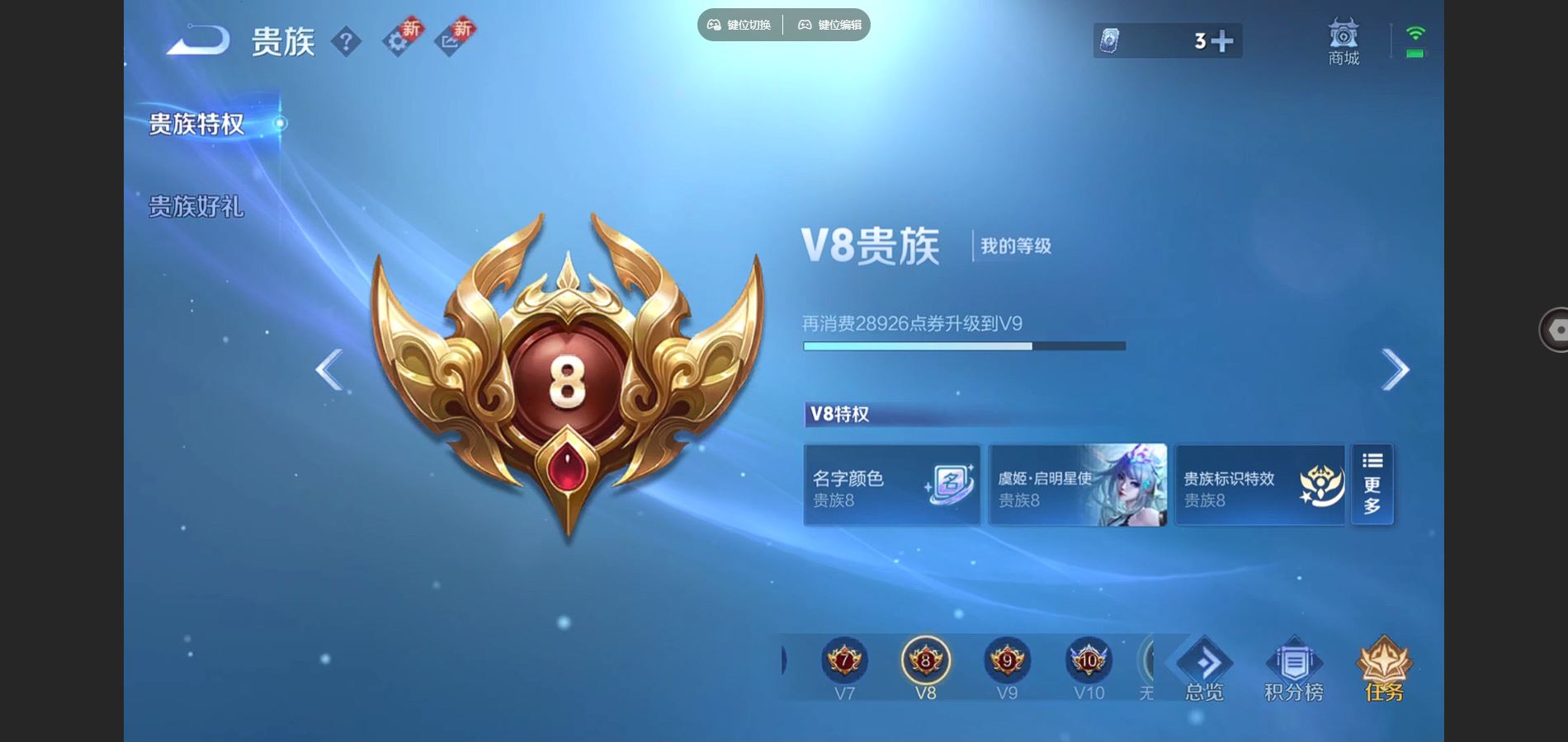 WZCMW424569王者荣耀账号详情图10