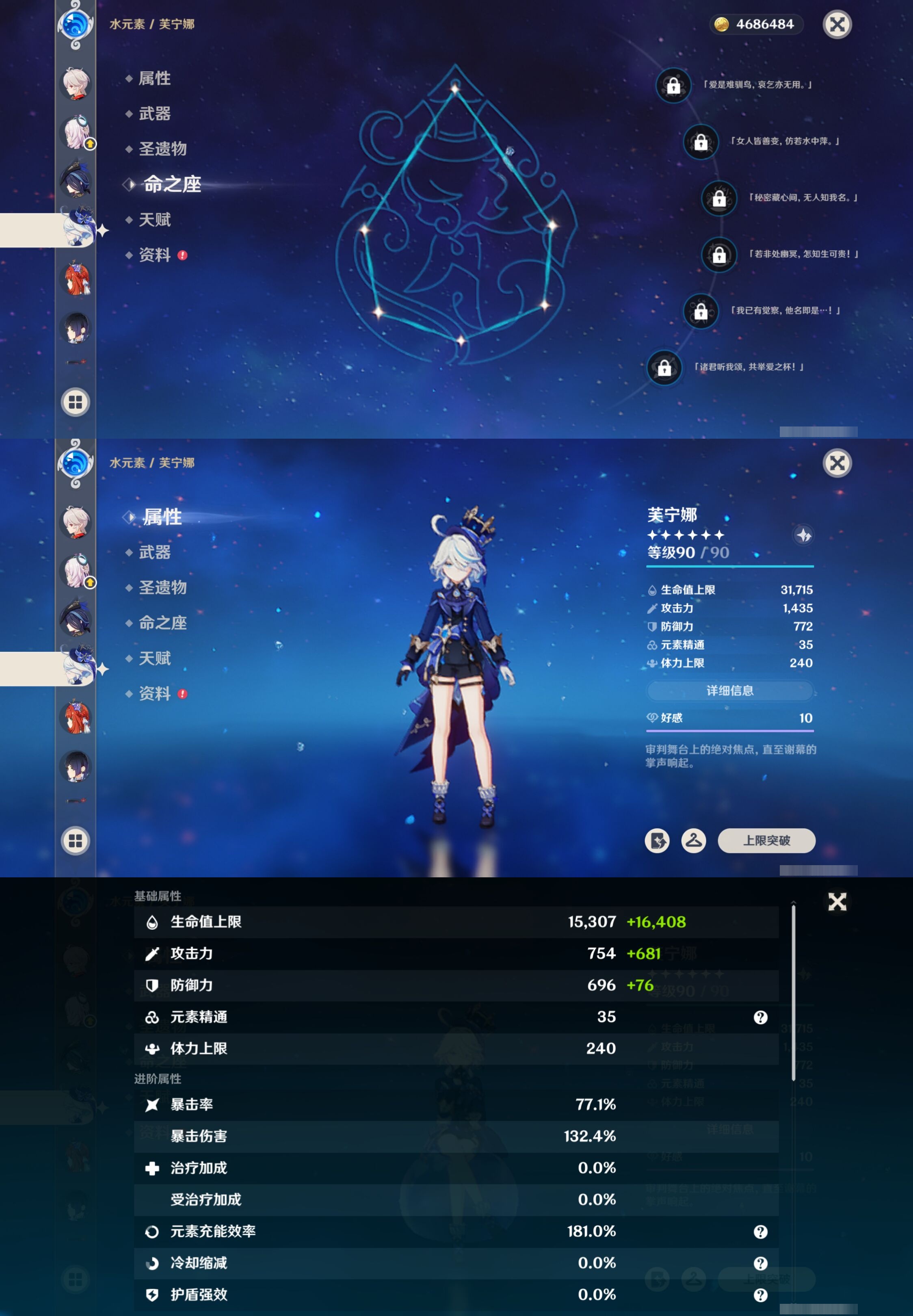 YSMK316780原神账号详情图18