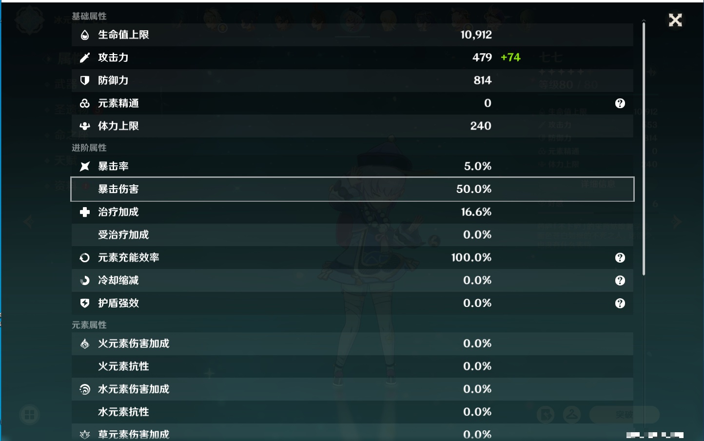 YSMK316089原神账号详情图72 YSMK316089原神账号详情图72