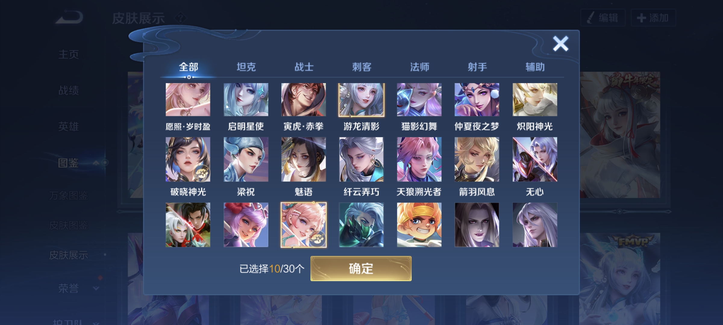 WZCMW3446202王者荣耀账号详情图5