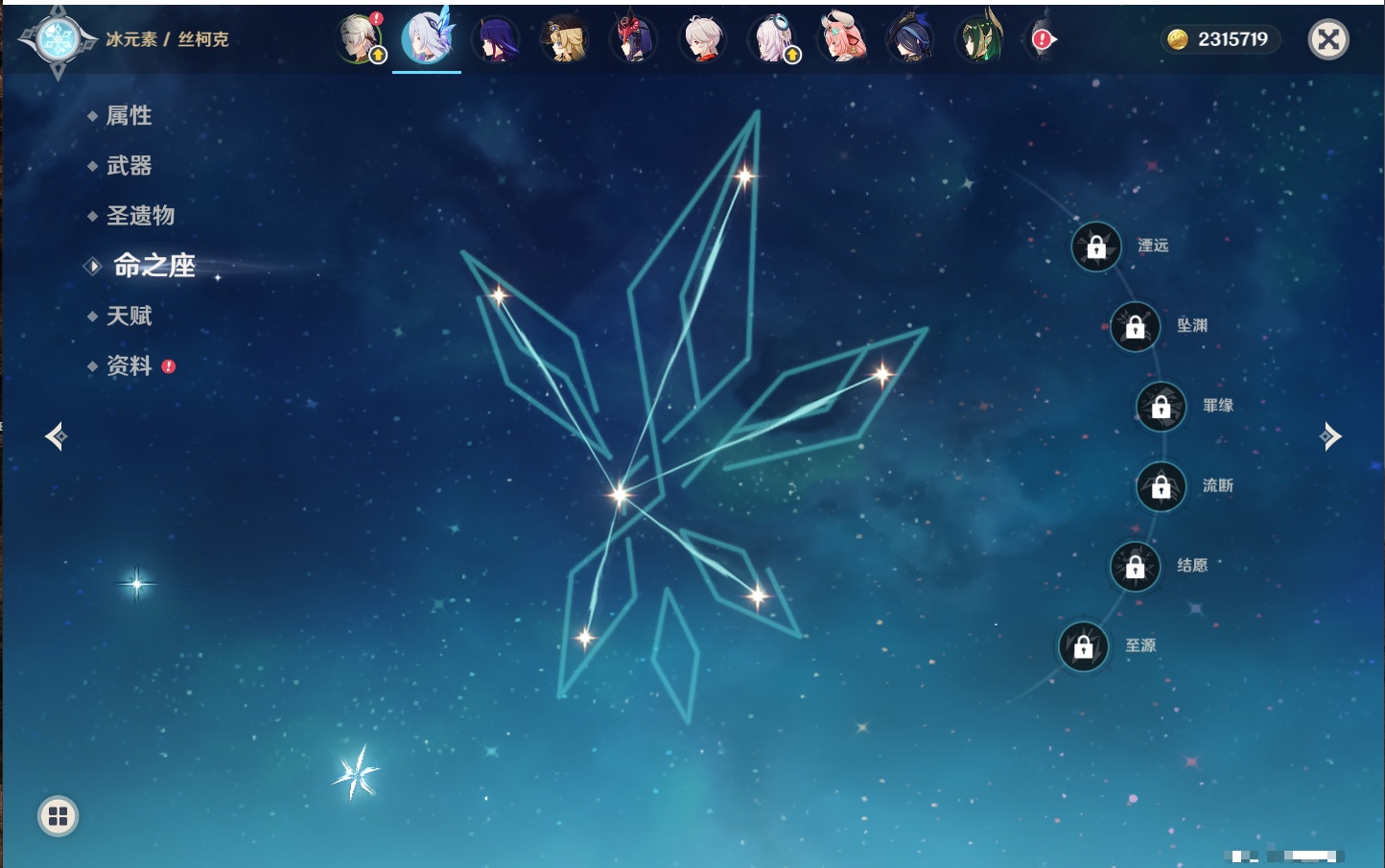 YSMK316088原神账号详情图49 YSMK316088原神账号详情图49