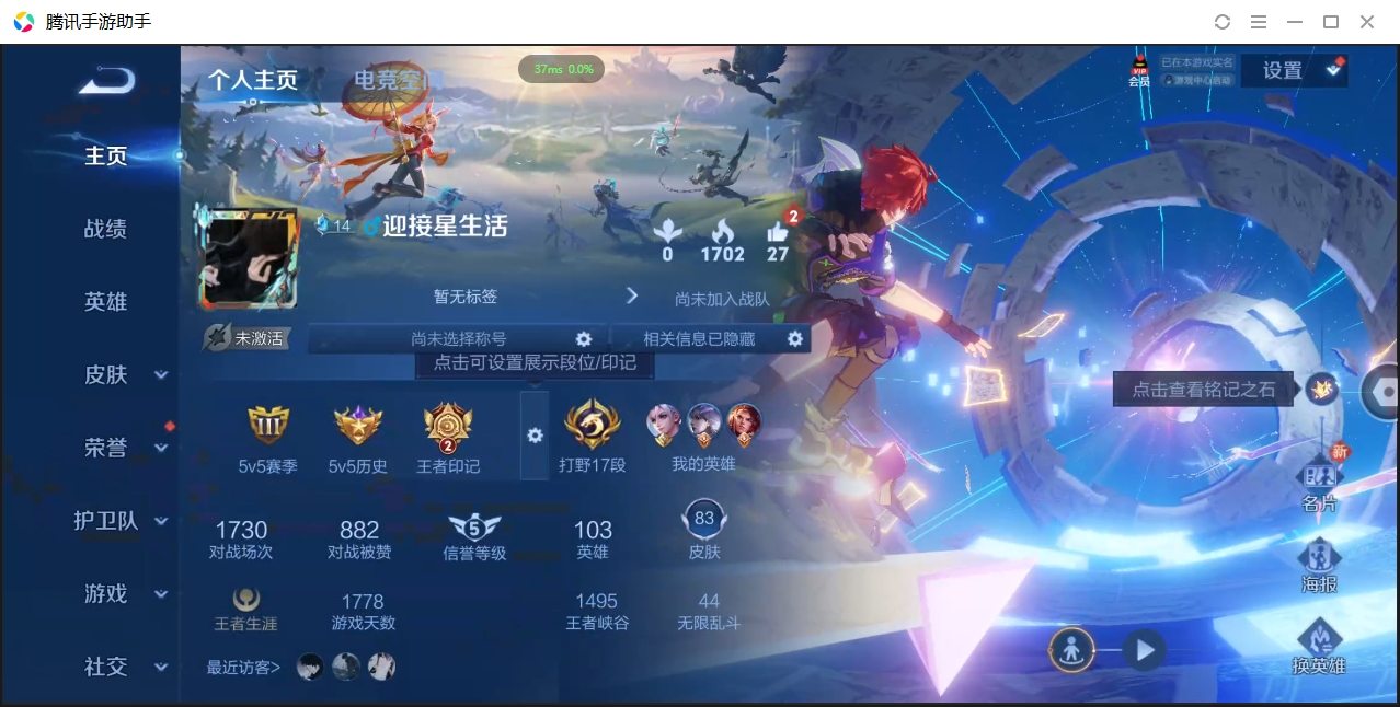 WZQM3421370王者荣耀账号详情图16