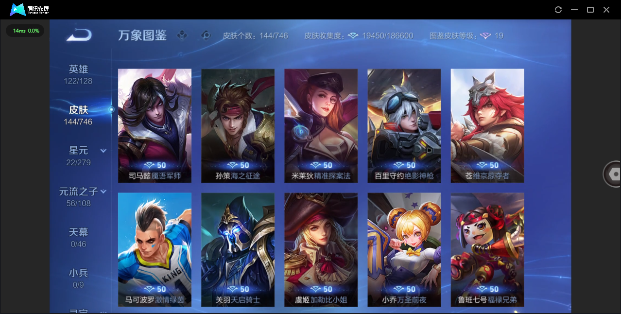 WZQM3421569王者荣耀账号详情图20 WZQM3421569王者荣耀账号详情图20