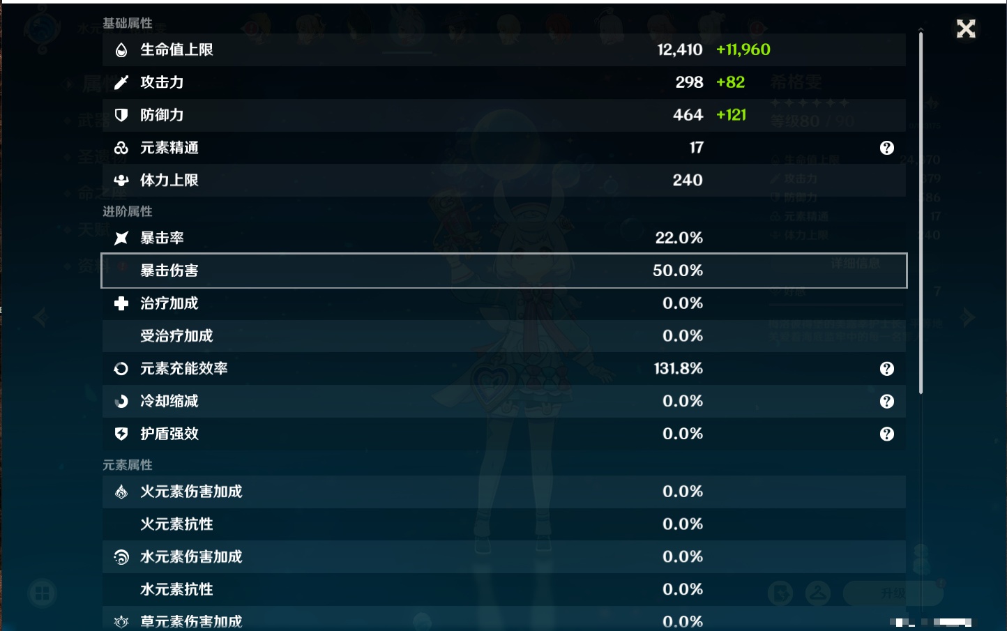 YSMK316088原神账号详情图9 YSMK316088原神账号详情图9