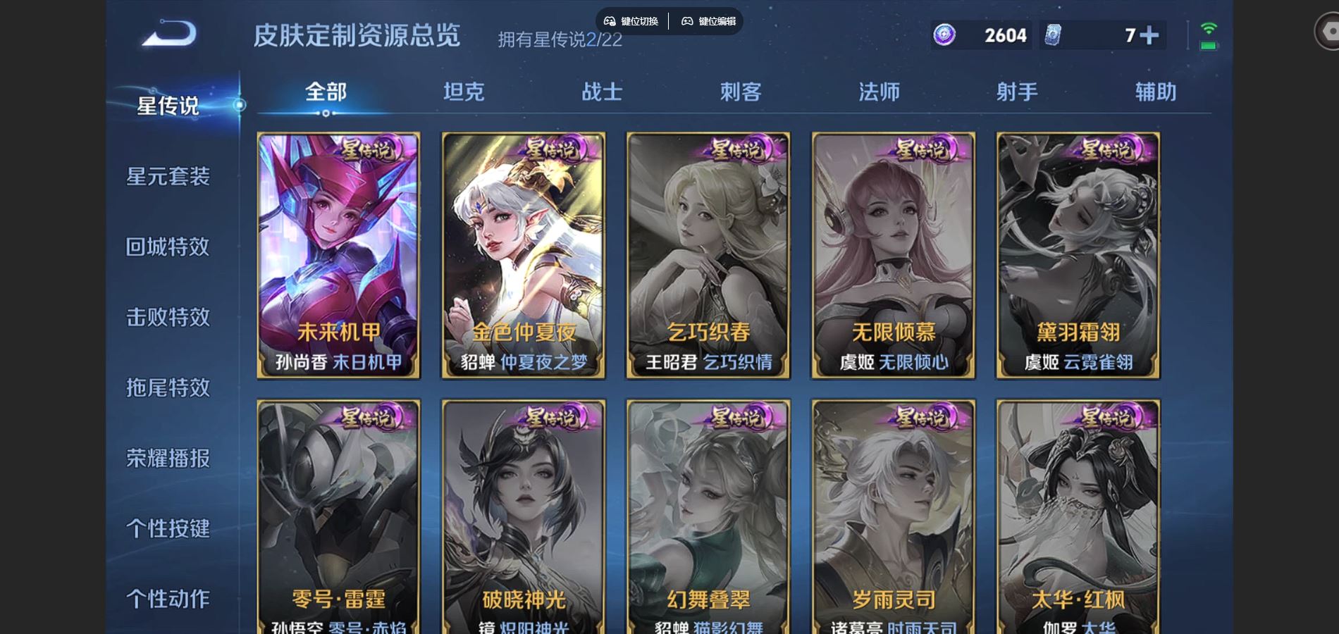 WZCMW424573王者荣耀账号详情图10