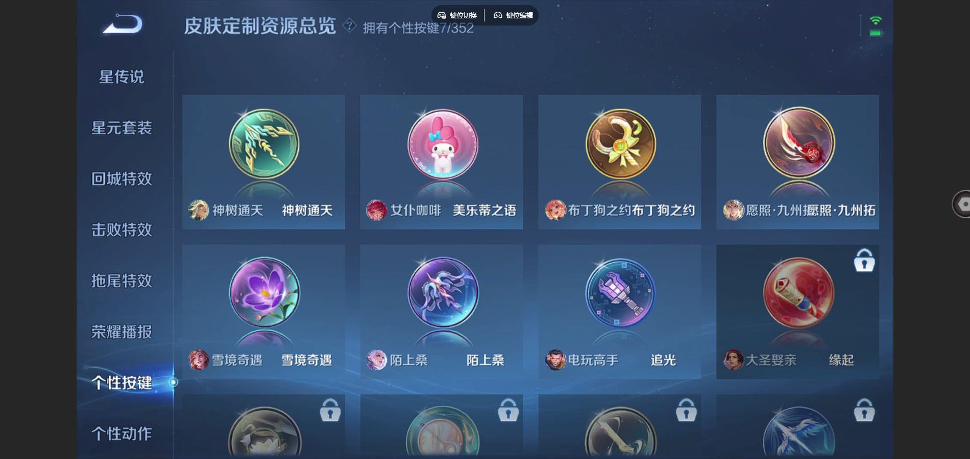 WZCMW424566王者荣耀账号详情图11 WZCMW424566王者荣耀账号详情图11