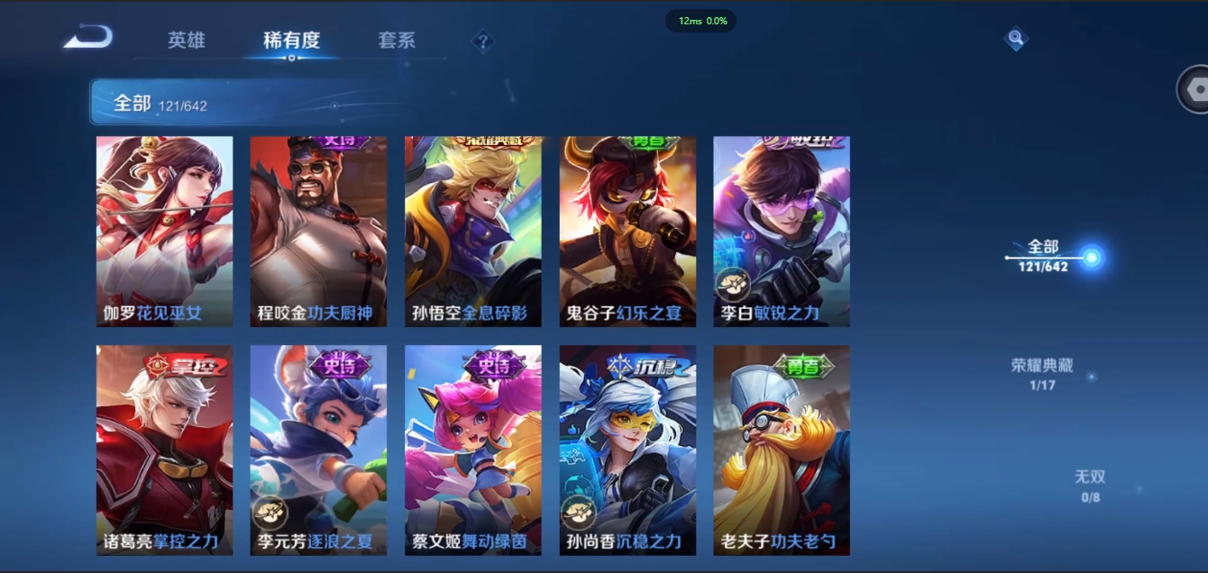 WZCMW3428365王者荣耀账号详情图14