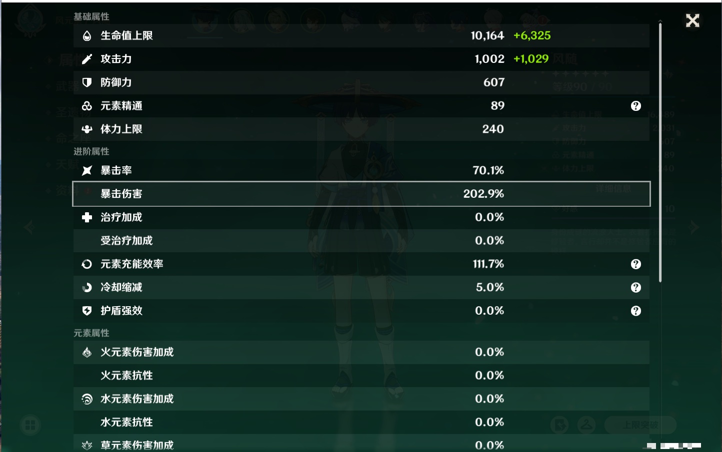 YSMK316086原神账号详情图21 YSMK316086原神账号详情图21