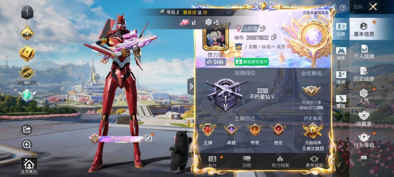 HPSJ3420905和平精英账号详情图4 HPSJ3420905和平精英账号详情图4