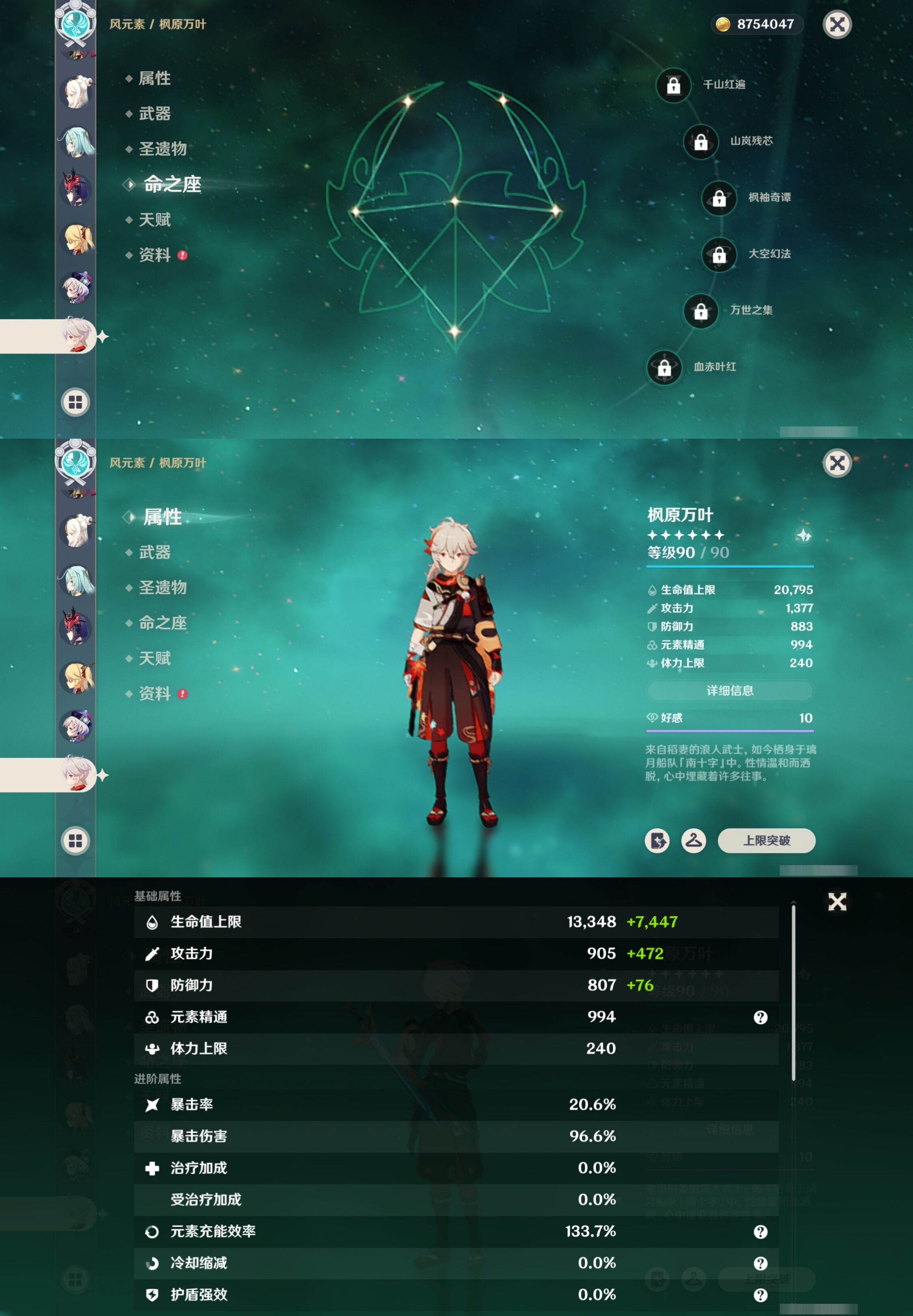 YSMK316084原神账号详情图17 YSMK316084原神账号详情图17