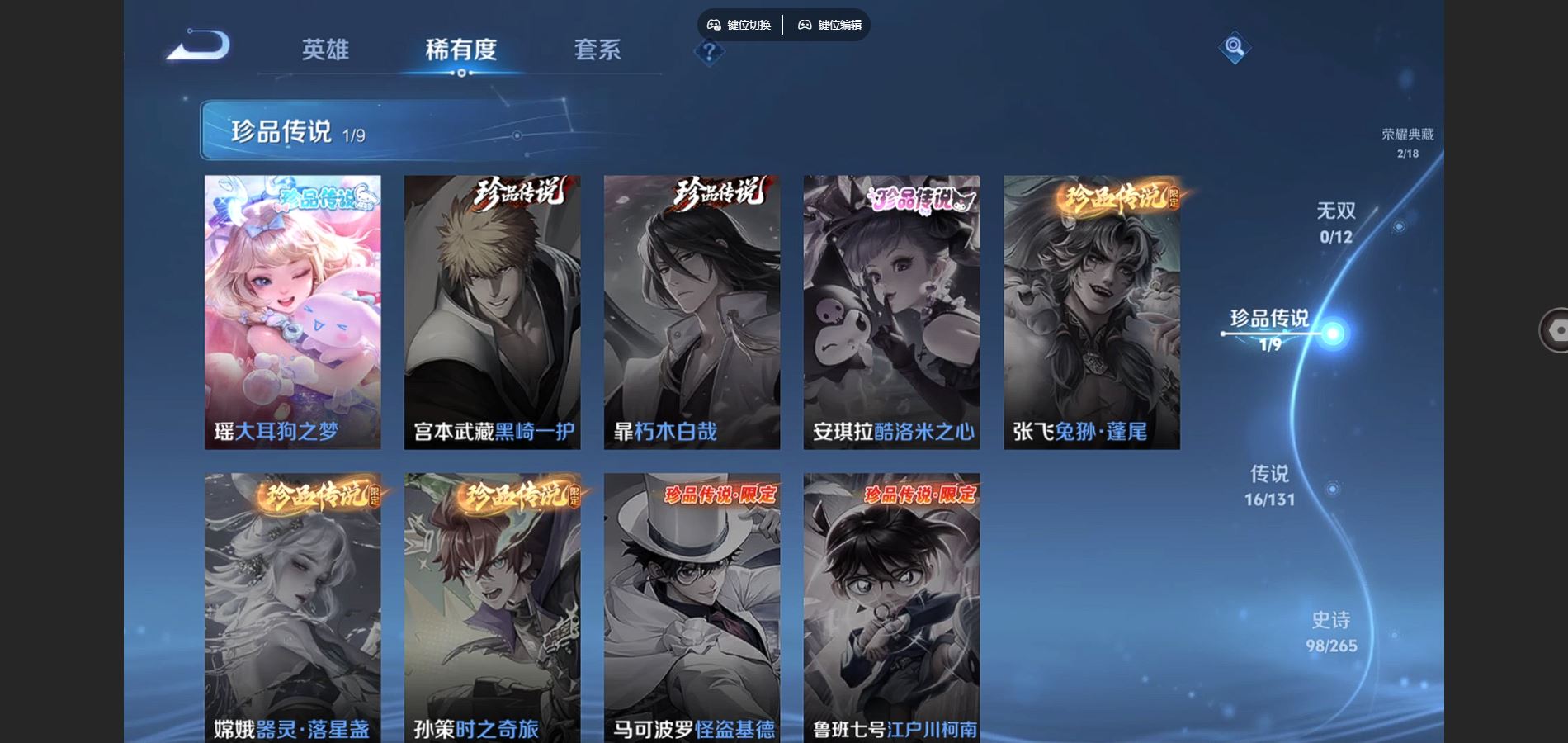 WZCMW424569王者荣耀账号详情图8