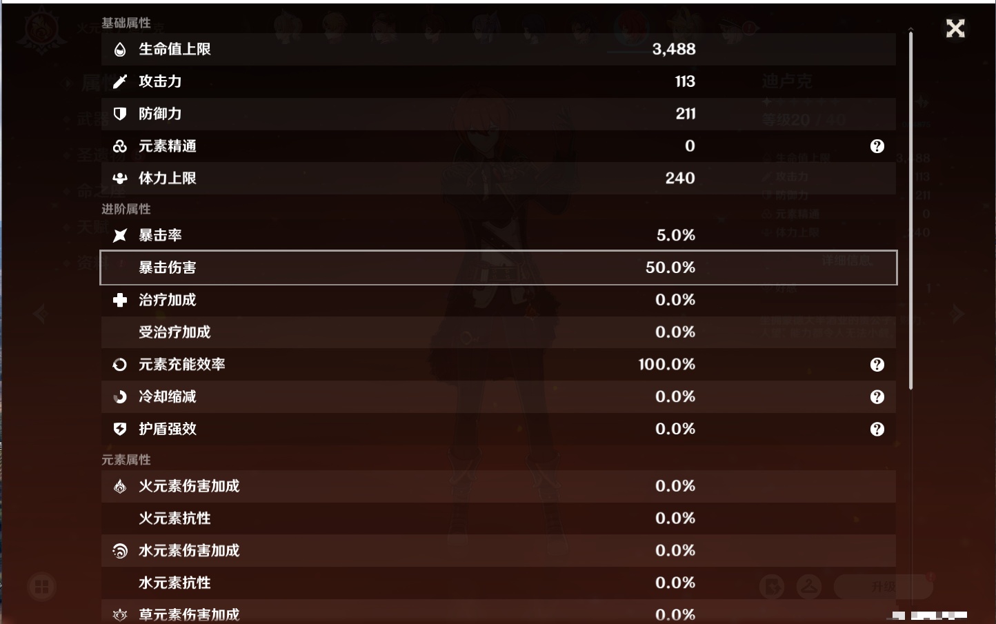 YSMK316086原神账号详情图28 YSMK316086原神账号详情图28