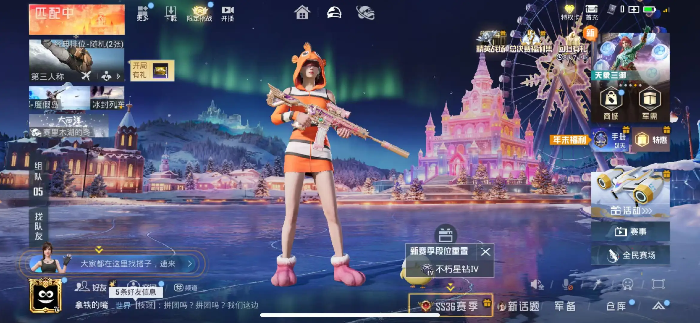 HPSJ3430456和平精英账号详情图3 HPSJ3430456和平精英账号详情图3