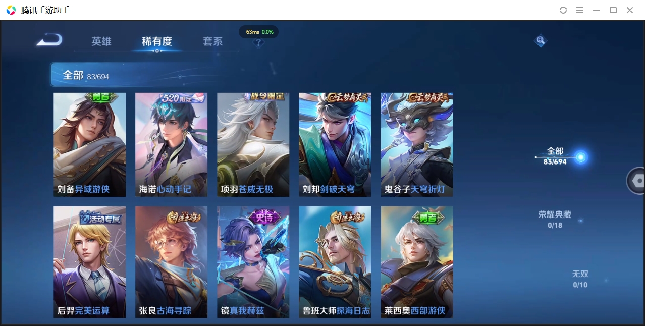 WZQM3421370王者荣耀账号详情图20