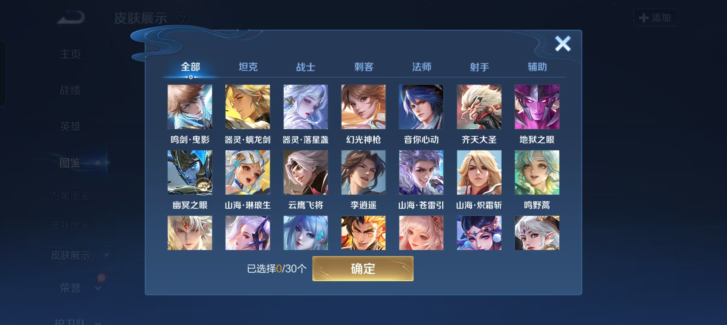 WZCMW3446161王者荣耀账号详情图4