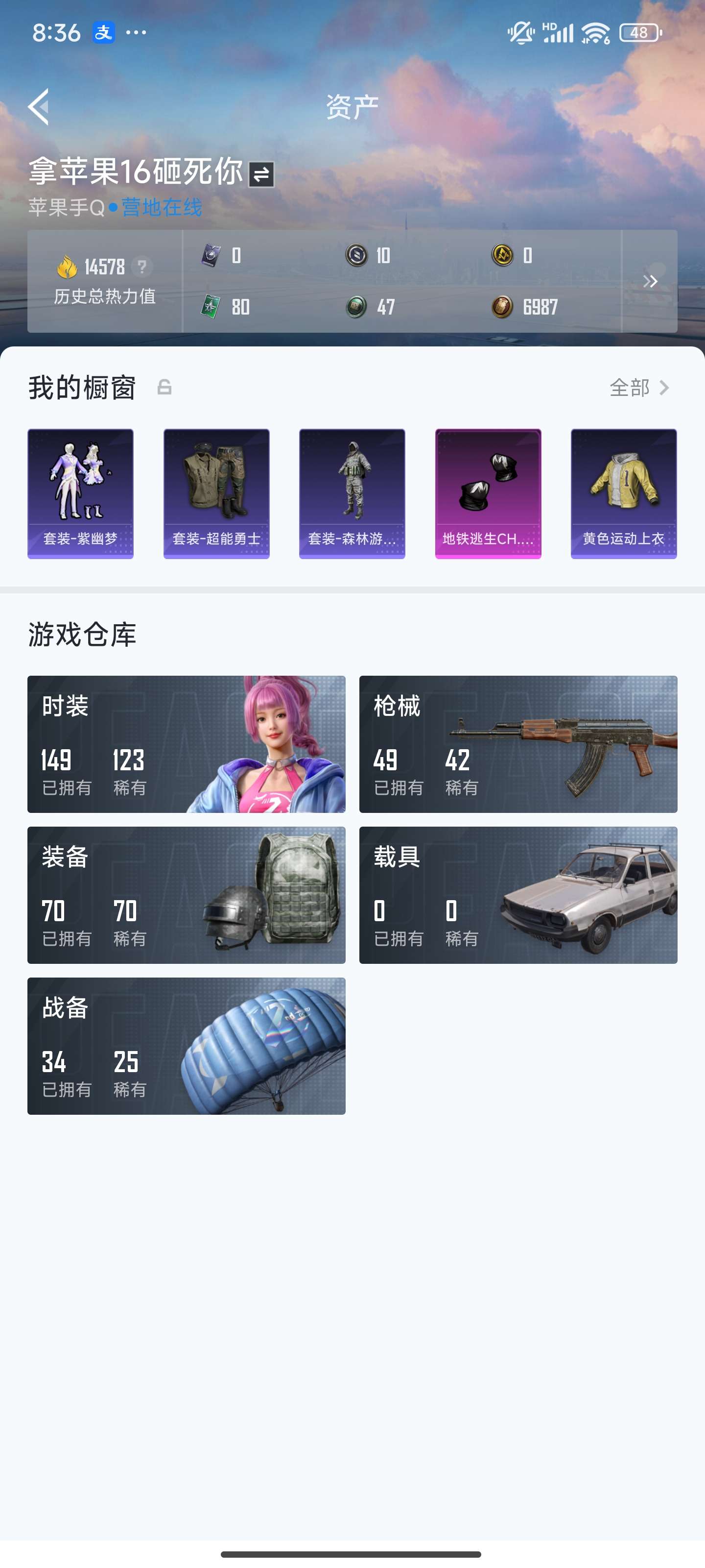 HPZM3430136和平精英账号详情图6 HPZM3430136和平精英账号详情图6