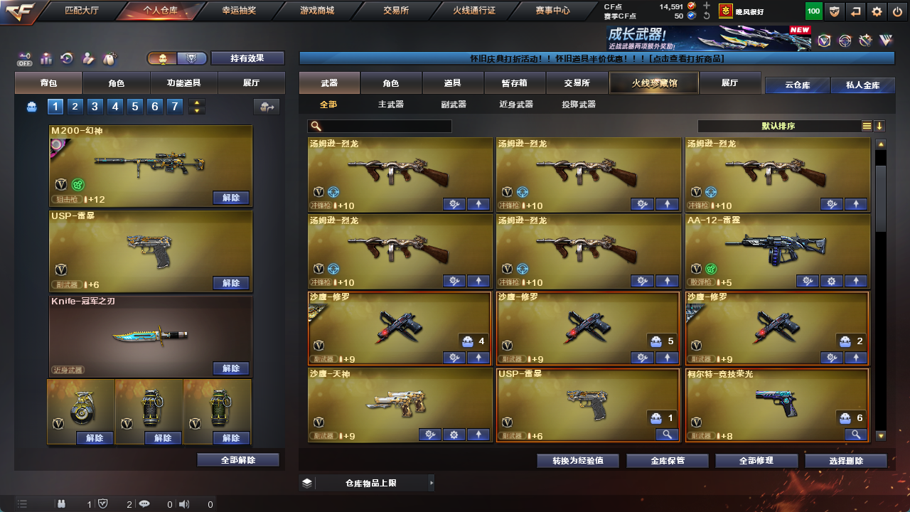 CFFFWY45194穿越火线账号详情图9