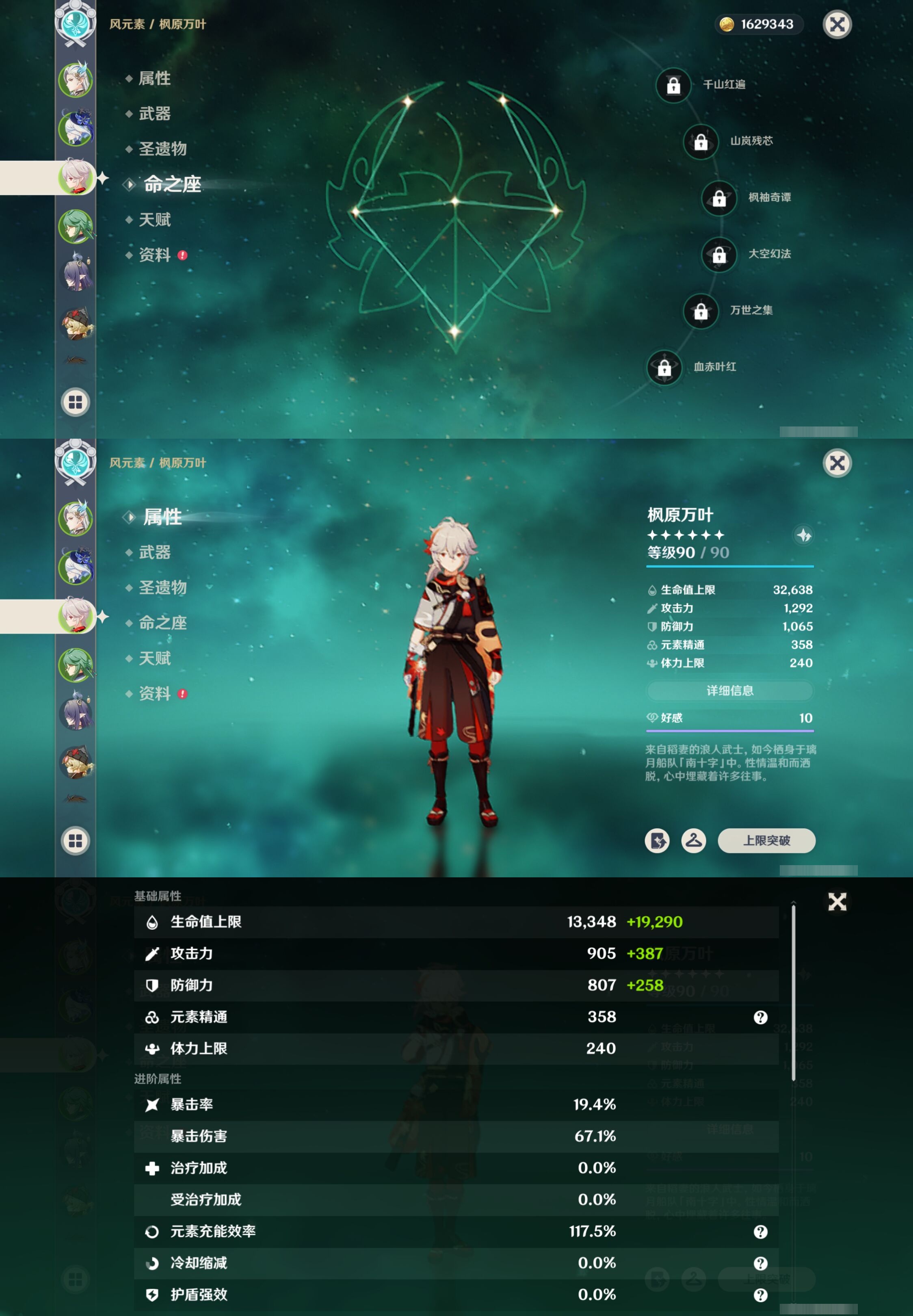 YSMK316782原神账号详情图11