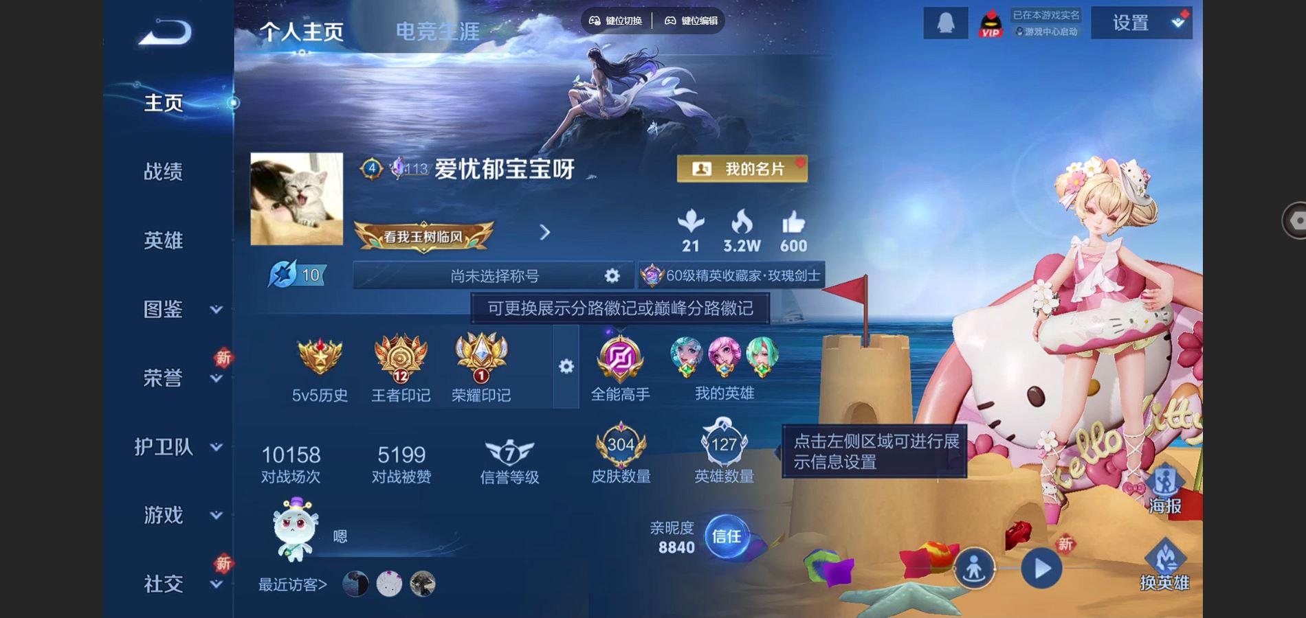 WZCMW424578王者荣耀账号详情图2