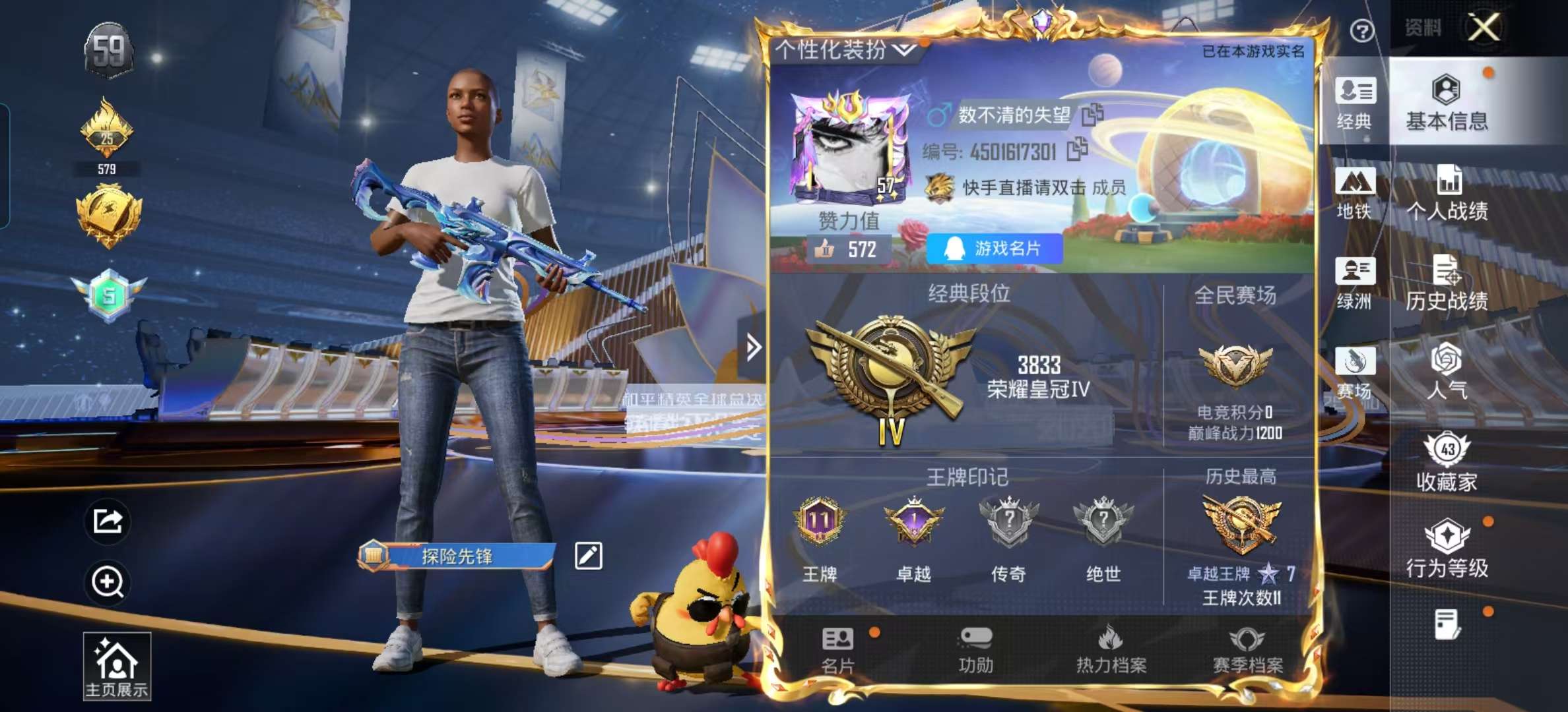 HPSJ3430409和平精英账号详情图5 HPSJ3430409和平精英账号详情图5