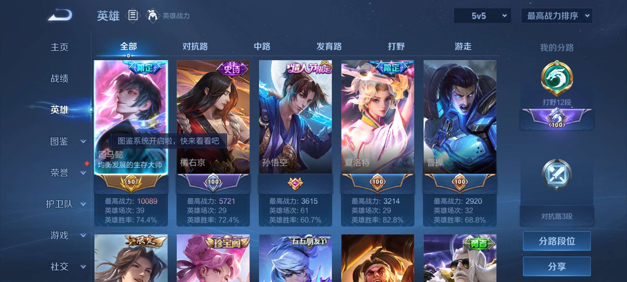 WZCMW3446200王者荣耀账号详情图2