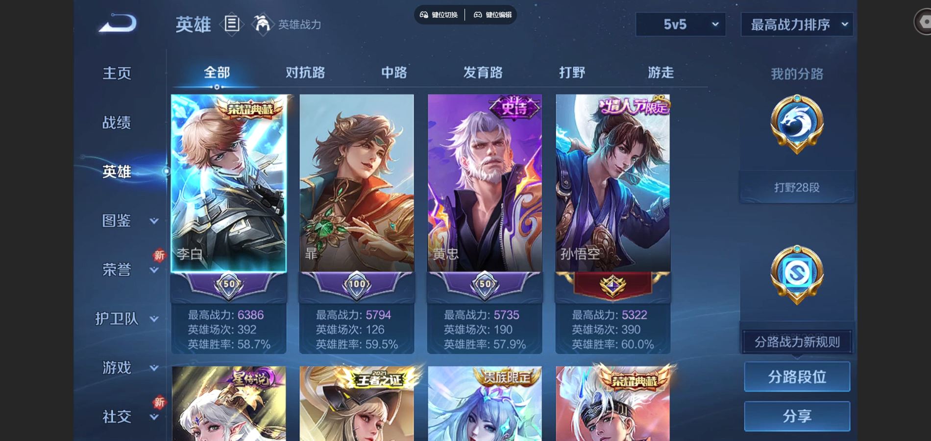 WZCMW424573王者荣耀账号详情图3